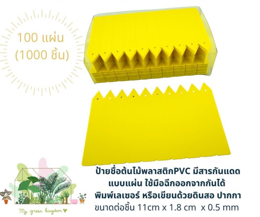 ThaiGardenStore | จำหน่ายวัสดุปลูกนำเข้าต่างๆ ปุ๋ย ยา อาหารเสริมพืช เครื่องมือบอนไซ และอุปกรณ์ดูแลตกแต่งสวน ครบวงจร Thaigardenstore | จำหน่ายวัสดุปลูกนำเข้าต่างๆ ปุ๋ย ยา อาหารเสริมพืช เครื่องมือบอนไซ และอุปกรณ์ดูแลตกแต่งสวน ครบวงจร